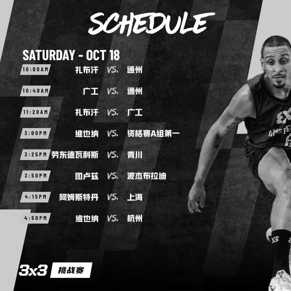 为球队争夺, https, SDa 为球队争夺, https, SDa