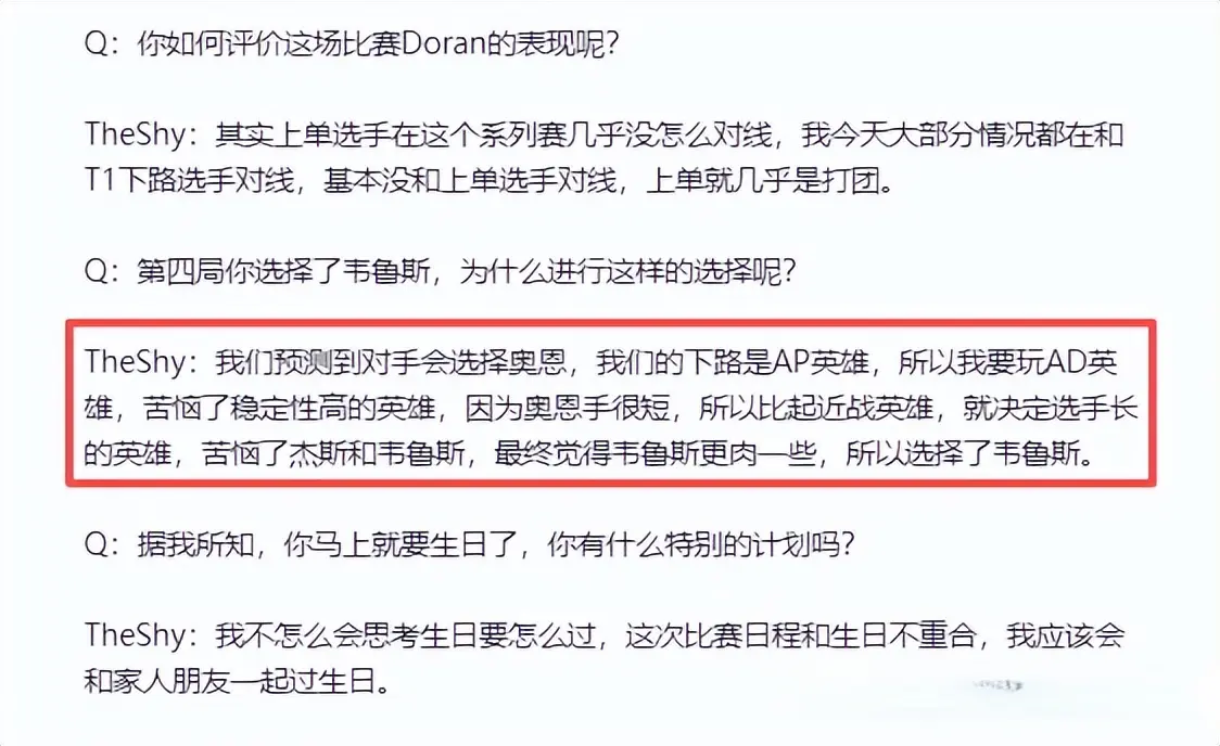 y就在采访, 适合拿出韦, 弹人需要持